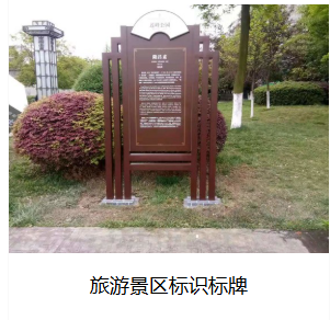 凉山彝族自治州识标牌